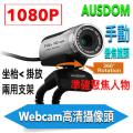 AUSDOM AW615 1080P/30 USB WEB CAM